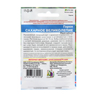 Семена Горох «Сахарное великолепие», 10 г, «Уральский Дачник» - Фото 2