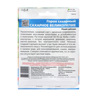 Семена Горох «Сахарное великолепие», 15 г, «Уральский Дачник» - Фото 2