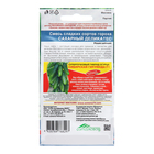 Семена Горох "Сахарный деликатес", смесь, 8 г - Фото 2