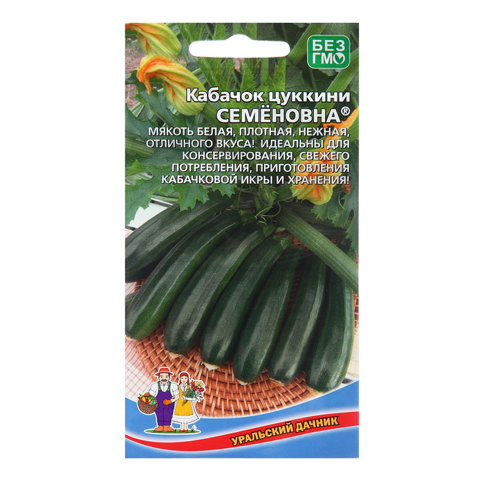 Семена Кабачок «Семеновна - цуккини», 10 шт., «Уральский Дачник» - Фото 1