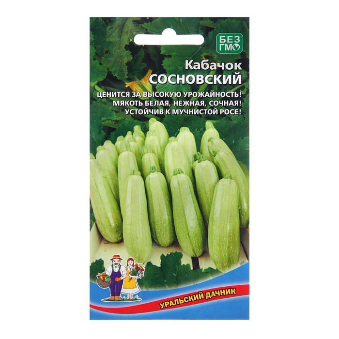Семена Кабачок «Сосновский», 10 шт., «Уральский Дачник» - Фото 1