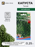 Семена Капуста «Татсой», 0.25 г, «Уральский Дачник» - Фото 1