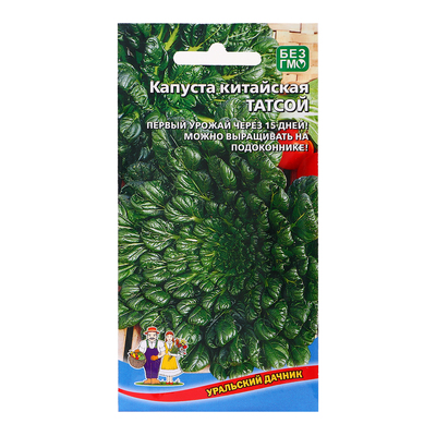 Семена Капуста «Татсой», 0.25 г, «Уральский Дачник»