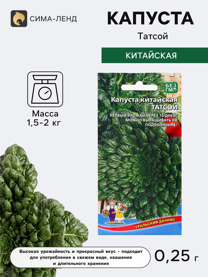Семена Капуста «Татсой», 0.25 г, «Уральский Дачник» - Фото 1