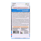 Семена Капуста "Малиновка", 0,1 г - Фото 2