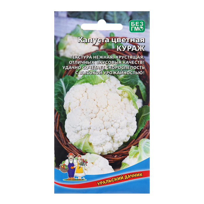 Семена Капуста "Кураж", 0,25 г - Фото 1