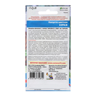 Семена Капуста "Кураж", 0,25 г - Фото 2