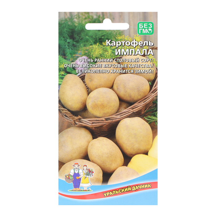 Семена Картофель «Импала», 0.02 г, «Уральский Дачник» - Фото 1