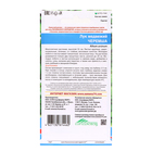 Семена Лук "Черемша", 0,25 г (комплект 2 шт) - фото 24389137