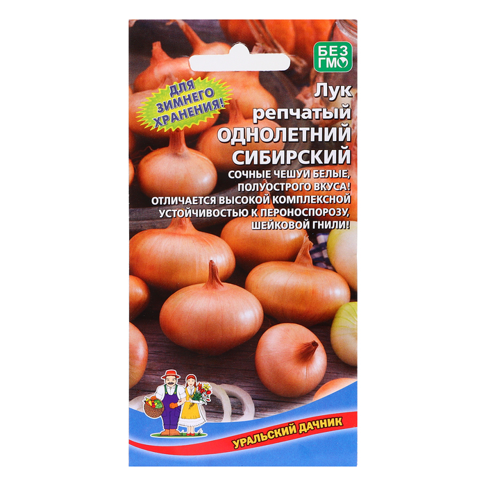 Семена Лук "Однолетний сибирский", 0,25 г - Фото 1