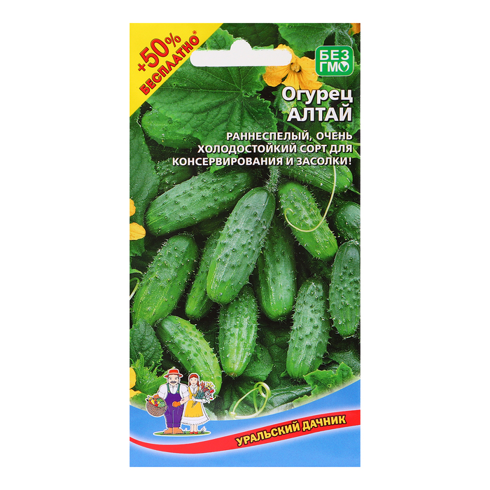Семена Огурец «Алтай», 15 шт., «Уральский Дачник» - Фото 1