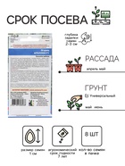 Семена Огурец «Аполлон», F1, 8 шт., ранний, «Уральский дачник» - Фото 2