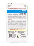 Семена Огурец «Аполлон», F1, 8 шт., ранний, «Уральский дачник» - Фото 8