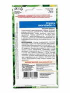 Семена Огурец «Внучонок», F1, 10 шт., «Уральский дачник» - Фото 4