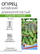 Семена Огурец корнишон «Китайский Длинноплетистый», 10 шт., «Уральский дачник» - Фото 1
