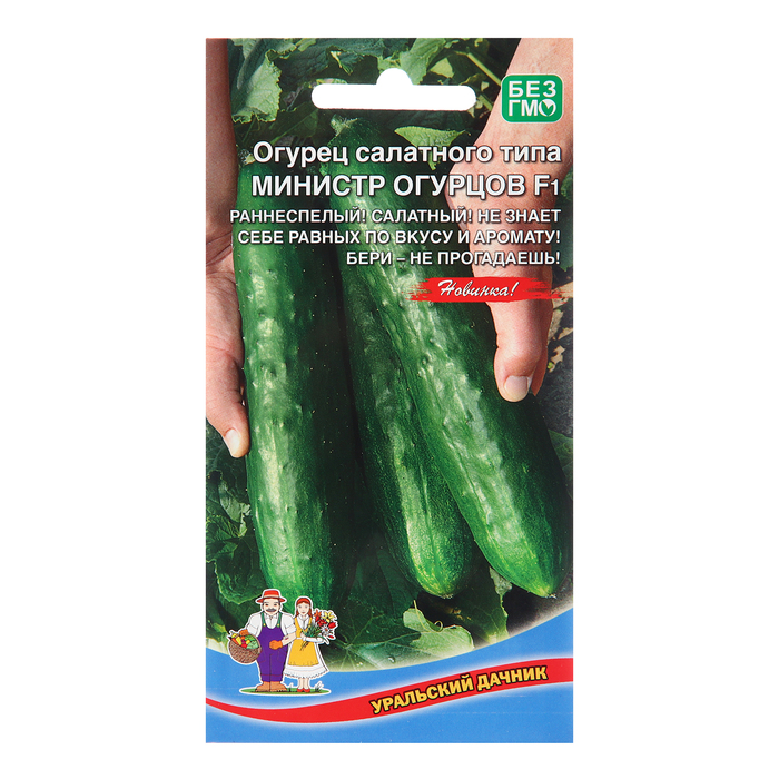 Семена Огурец "Министр огурцов - салатного типа", 10 шт - Фото 1