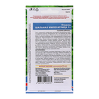 Семена огурец «Шальная императрица F1», 10 шт. - Фото 2