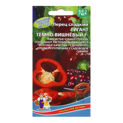 Семена перец «Гигант темно-вишневый», 20 шт.