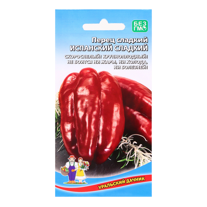 Семена Перец "Испанский Сладкий", 20 шт - Фото 1