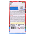 Семена Перец "Морозко", 20 шт - Фото 2