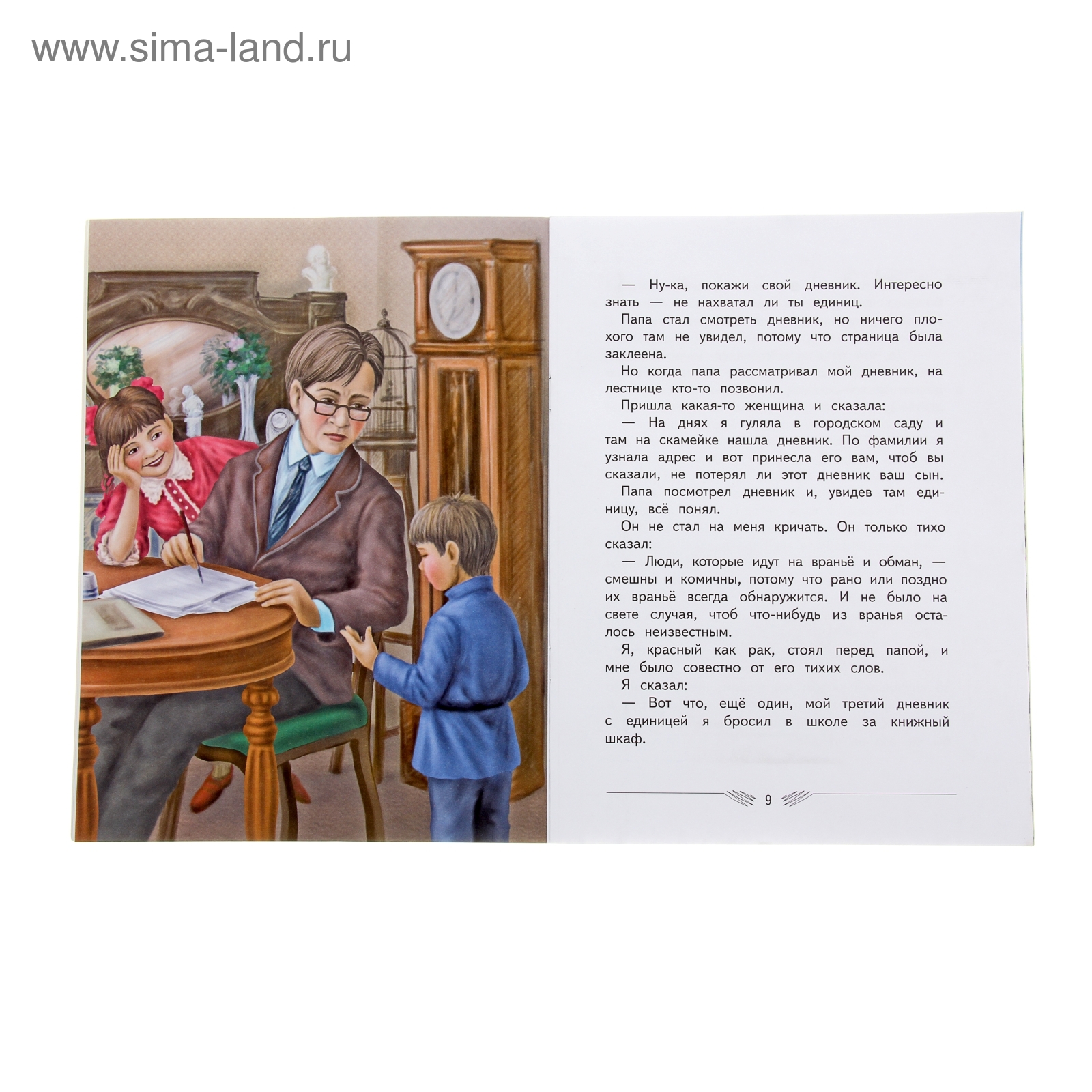 Рассказ не мое дело. Мое дело бухгалтерия. Рассказ не мое дело. Сервис мое дело. Рассказ не мое дело.