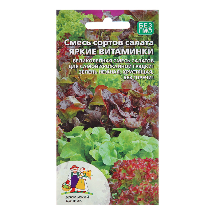 Семена Смесь салата "Яркие витаминки", 0,25 г - Фото 1