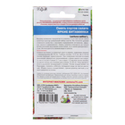 Семена Смесь салата "Яркие витаминки", 0,25 г - Фото 2