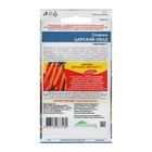 Семена Спаржа «Царский обед», 10 шт., «Уральский Дачник» - Фото 2