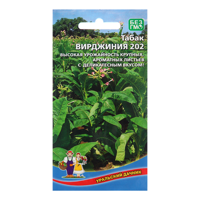 Семена Табак "Вирджиния 202", 0,025 г