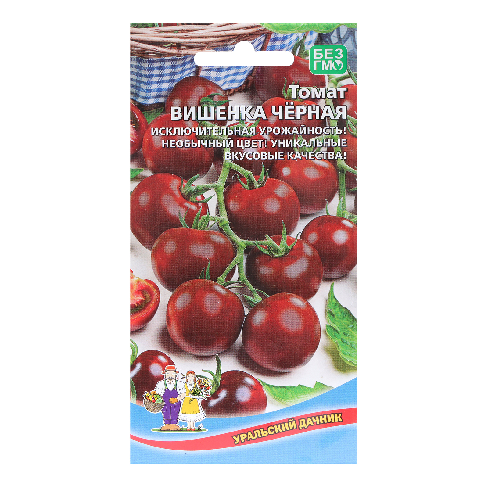 Семена Томат "Вишенка Черная", черри", 12 шт (10256043) - Купить по ...
