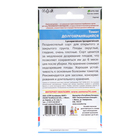 Семена Томат "Долгохранящийся", 20 шт - Фото 2