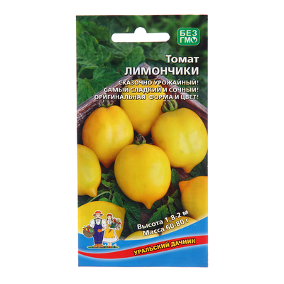 Семена Томат «Лимончики», 20 шт., «Уральский Дачник»