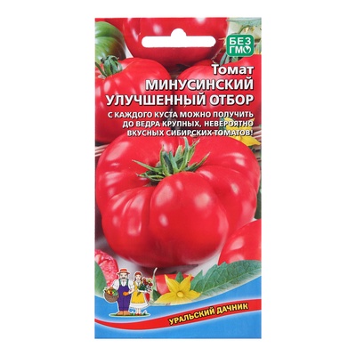 Семена томат «Минусинский», детерминантный, среднерослый, 20 шт.