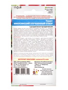 Семена Томат "Минусинский", улучшенный отбор, детерминантный,среднерослый 20 шт 10256079 - фото 13156447