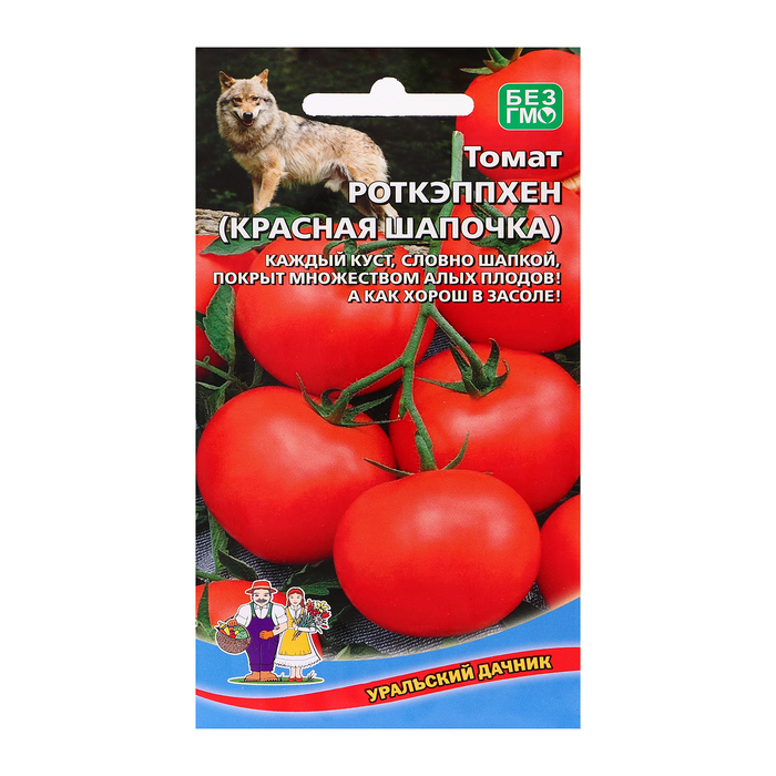 

Семена Томат "Роткэппхен (Красная Шапочка)", 20 шт