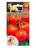 Семена томат «Роткэппхен (Красная Шапочка)», 20 шт. (комплект 2 шт) - фото 68129104