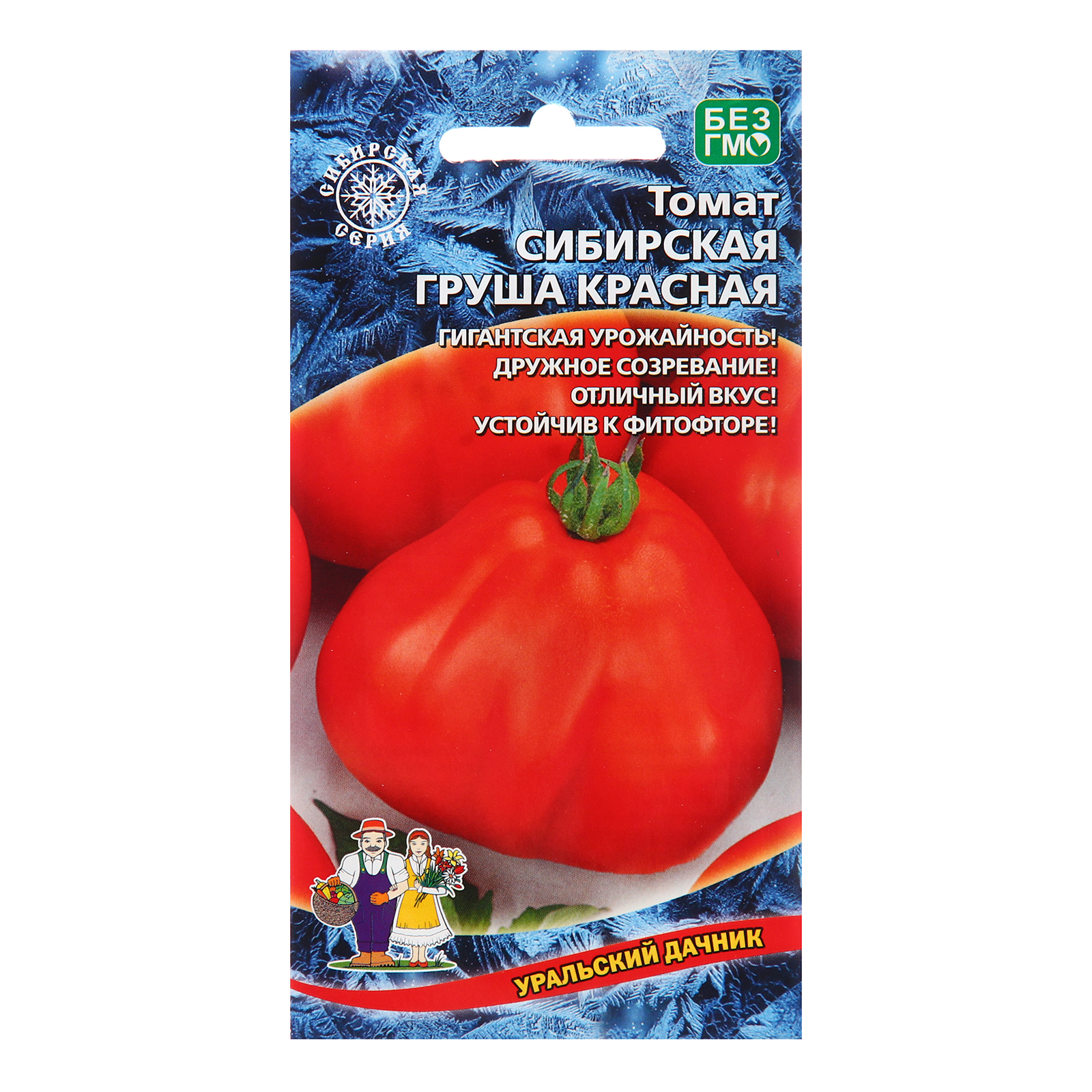Семена Томат "Сибирская Груша", Красная, 20 шт (10256104) - Купить по ...