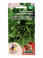 Семена Тригонелла «Грибная трава», 1 г - Фото 3