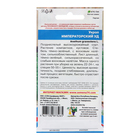 Семена Укроп "Императорский УД", 1,5 г - фото 23524205