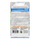 Семена Фасоль "Московская белая Зеленостручковая 556", 10 шт - фото 9453083
