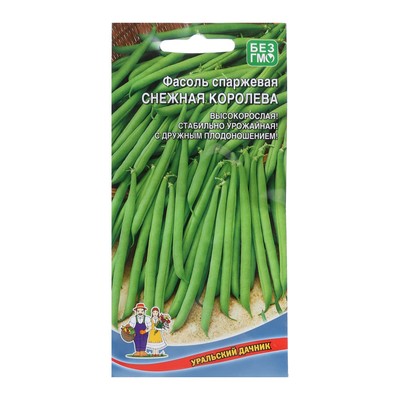 Семена фасоль «Снежная королева», спаржевая, 10 шт.