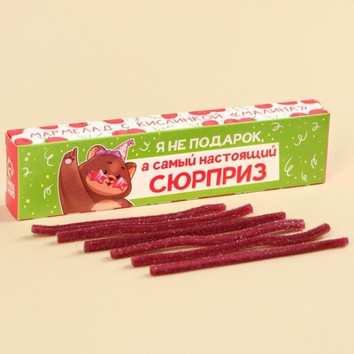 УЦЕНКА Кислый мармелад в коробке «Я не подарок», 1 шт.