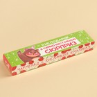 УЦЕНКА Кислый мармелад в коробке «Я не подарок», 1 шт. - Фото 5