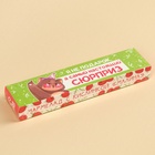 УЦЕНКА Кислый мармелад в коробке «Я не подарок», 1 шт. - Фото 6