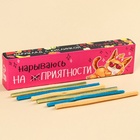 УЦЕНКА Кислый мармелад в коробке «Нарываюсь на приятности», 1 шт. - Фото 2