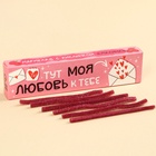 УЦЕНКА Кислый мармелад в коробке "Моя любовь к тебе", 1 шт - Фото 2