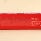 УЦЕНКА Кислый мармелад в коробке "Всё в этом мире для тебя", 1 шт - Фото 5