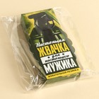 Жевательная резинка с кислой начинкой «Для настоящего мужика», 14 г. - фото 23495177