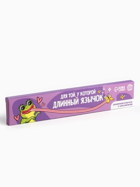 Маршмеллоу-язык «Для той, у которой длинный язычок», 13 г.