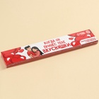 Маршмеллоу-язык «Когда он принес тебе вкусняшек», 13 г. - фото 35862904